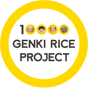 10000 GENKI RICE PROJECT